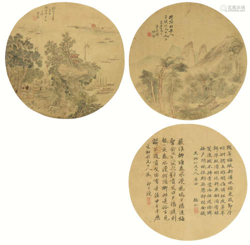 炳启 徐虹 印士绶 陈粲 山水 书法 山水圆光三挖 立轴 水墨/设色绢本