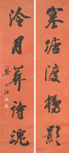 黎元洪（1864～1928） 书法 对联 立轴 水墨纸本