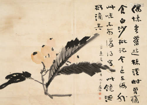 张大千（1899～1983） 枇杷 立轴 设色纸本