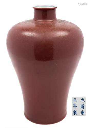 A Chinese copper-red glazed vase, Meiping: with rounded shoulders and waisted neck,