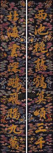 Pair of Chinese embroidery couplet.