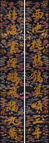 Pair of Chinese embroidery couplet.
