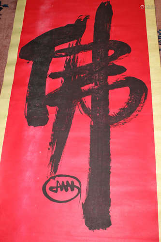 Chinese ink calligraphy scroll.