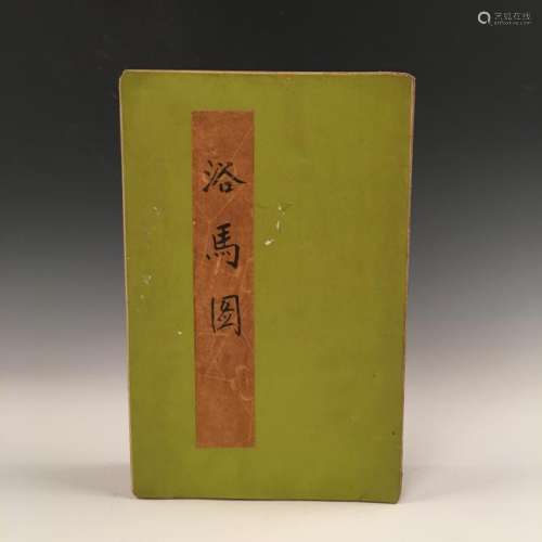 Chinese Folded Painting Album Of Yu Ma Tu