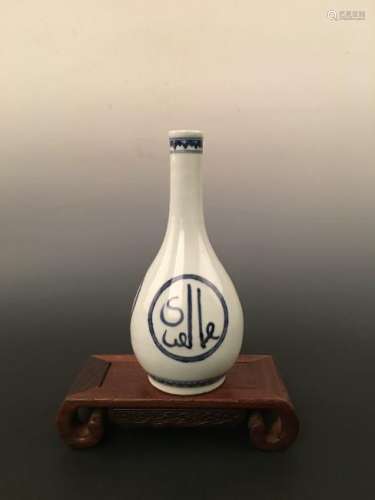 White-Blue Bottle with Islamic Character