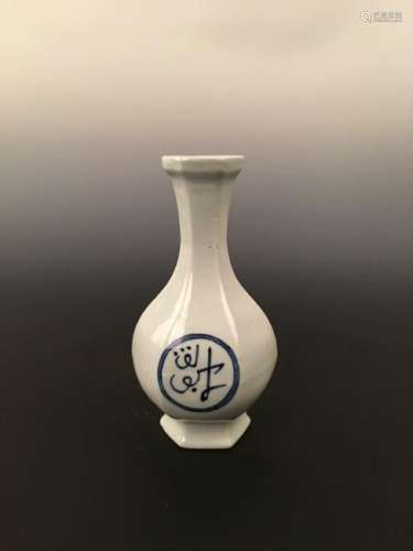 A Rare Chinese Blue and White Vase