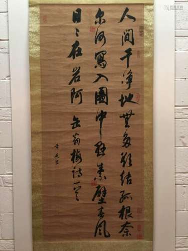 Hanging Scroll of Ancient Chinese Prose with Huang