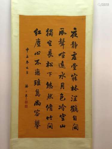Hanging Scroll of Ancient Chinese Prose with Pan Yugao