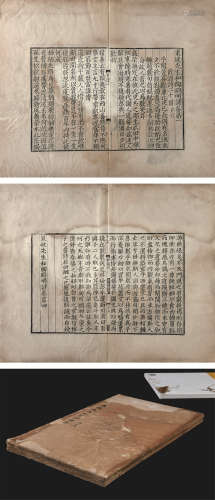 东坡先生和陶渊明诗 四卷 民国十一年（1922）张宗祥影宋刻本 原装2册1夹板 仿古纸 蝴蝶装