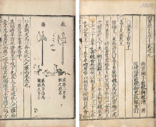 明 （晋江）蔡清 撰 四书蒙引 存二卷 明嘉靖六年（1527）刻本 4册 白棉纸 线装