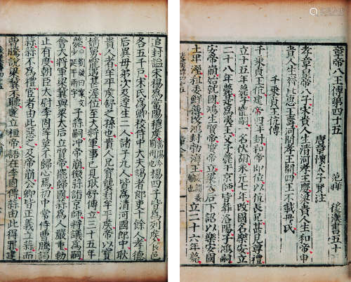 后汉书 卷五十 明嘉靖十六年（1537）广东崇正书院刻本 1册 白棉纸 线装