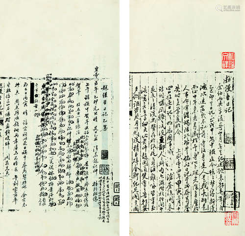 清 李慈铭 蔡元培 撰 越缦堂日记补 民国二十年(1931)商务印书馆影印手稿本 原装13册1函 白纸 线装