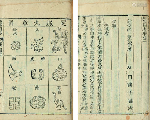 清 （婺源）江永 编 乡党图考 十卷 清道光五年（1825）刻本 原装6册1函 竹纸 线装