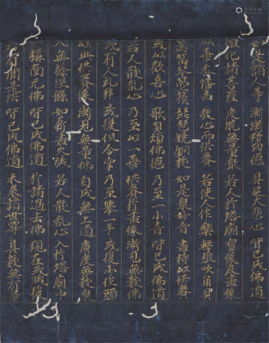妙法莲华经残片 十一至十二世纪泥金写本 1轴 磁青纸 立轴