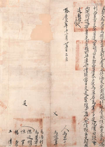 隆庆年间公文 明隆庆五年（1571)写本 1纸附框 纸本 镜心