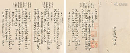 江西古迹诗抄 二卷 旧写本 原装2册 纸本 线装