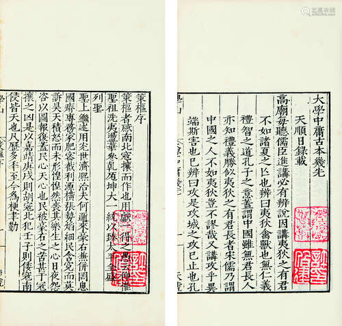 百陵学山九十八种 民国二十七年（1938）涵芬楼影印本 原装14册1函 白纸 线装