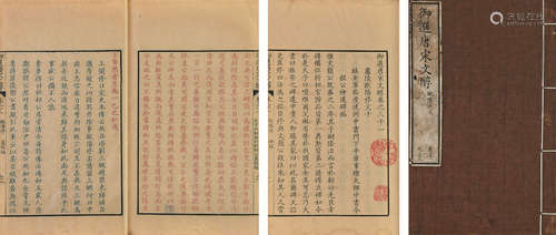 清 高宗弘历 御选 御选唐宋文醇 存三卷 清乾隆三年（1738）武英殿刻四色套印本 原装1册 太史连纸 线装