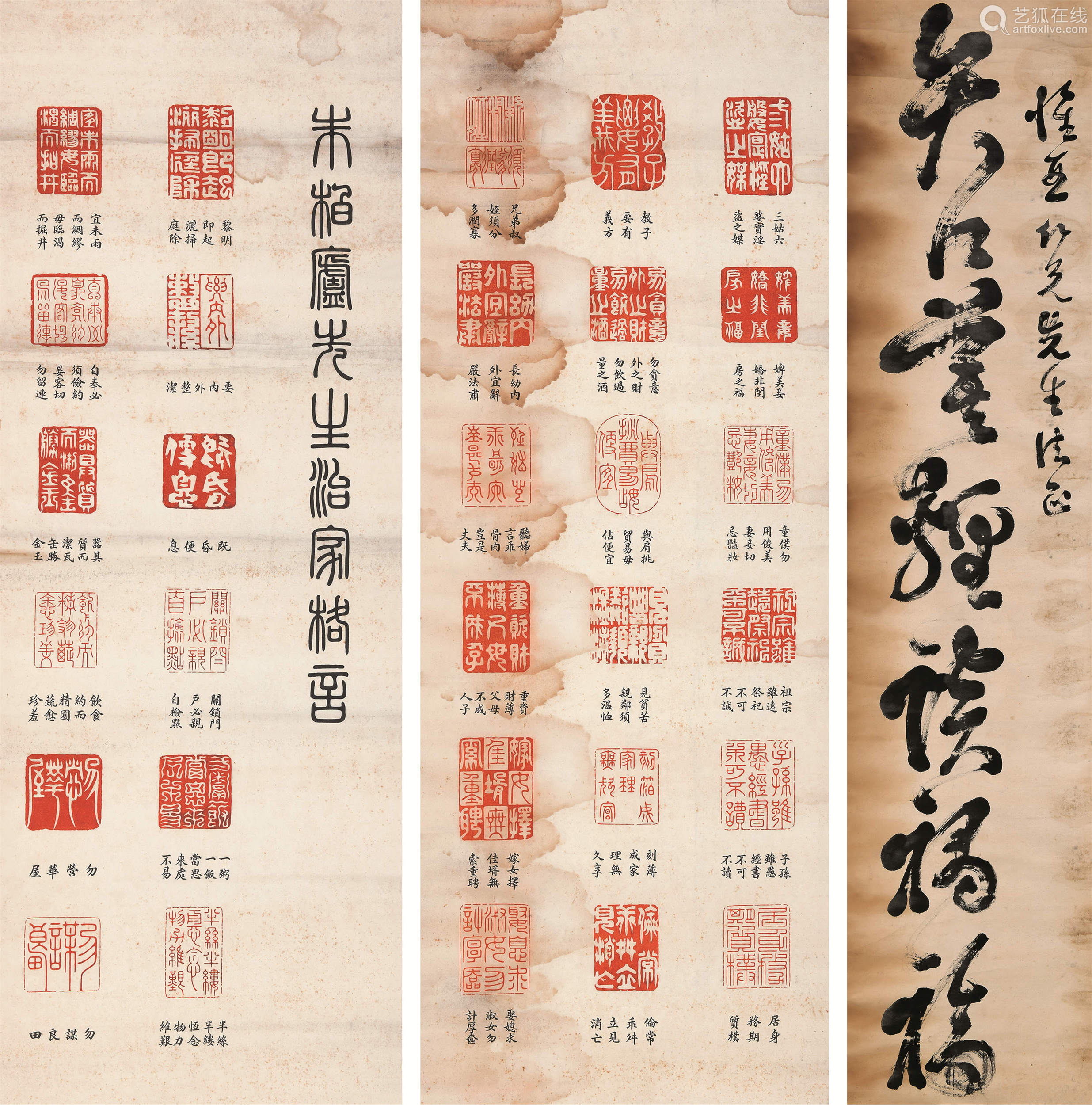 吴佩孚书法单联 治家格言印屏三件水墨纸本立轴 Deal Price Picture 吴佩孚书法单联 治家格言印屏三件水墨纸本立轴 Deal Price Picture