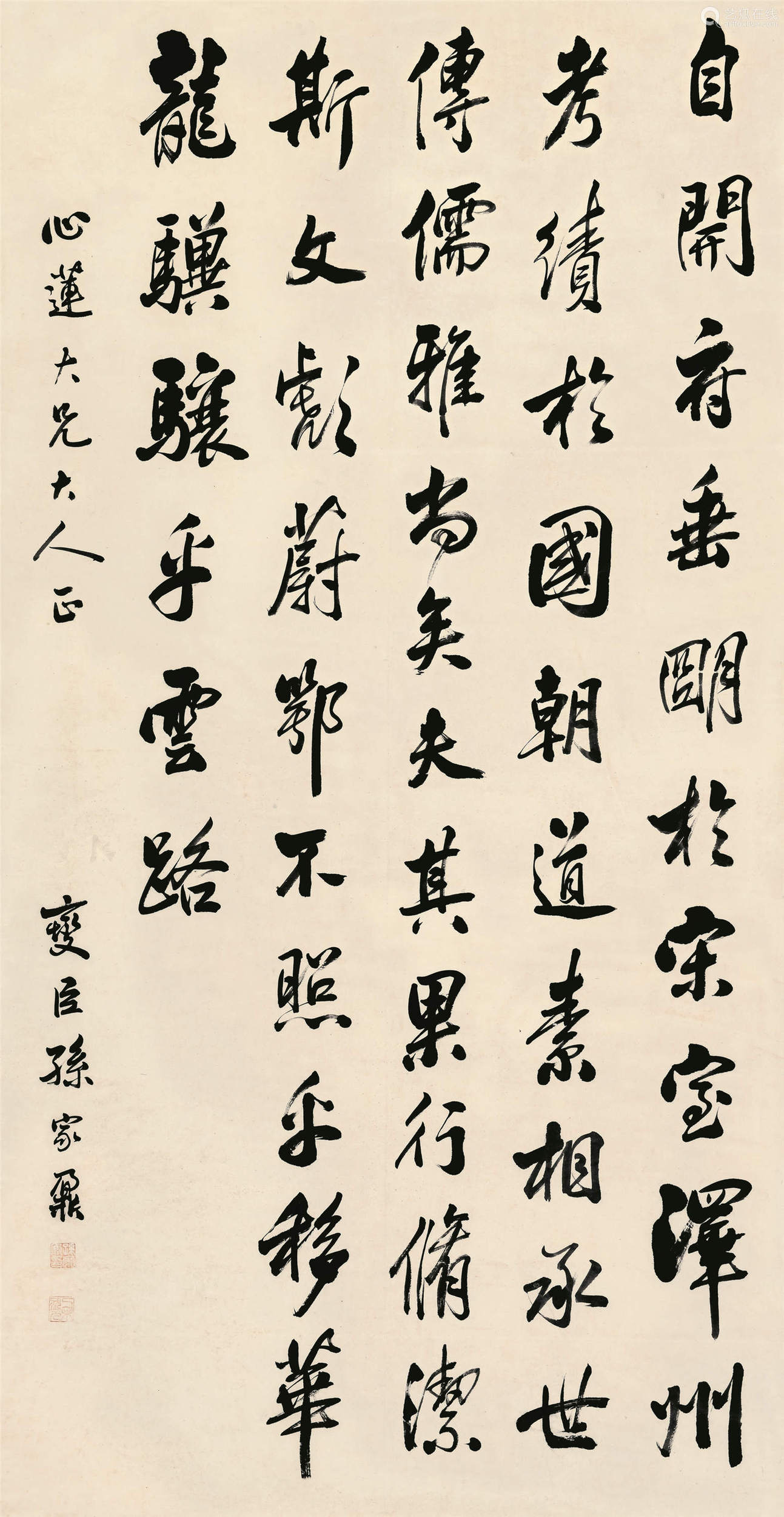 尺寸164×85 数量1拍品描述孙家鼐(1827-1909,字燮臣,号蛰生,容卿,澹