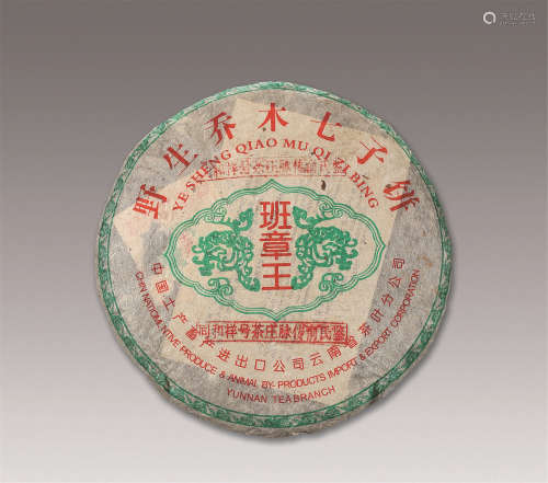 2004年 中茶公司台商定制班章王野生茶 （七饼）