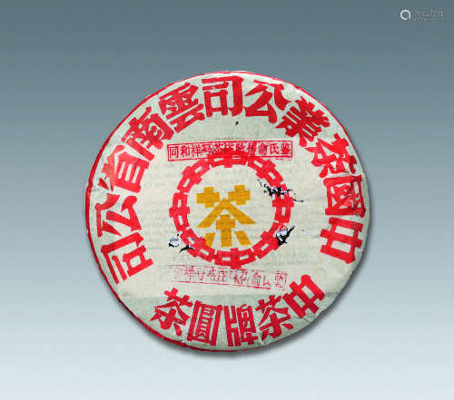 1990年代中期 中茶公司大字黄印8582青饼