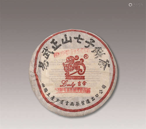 1998年 中茶公司吉幸牌易武正山生茶 （七饼）