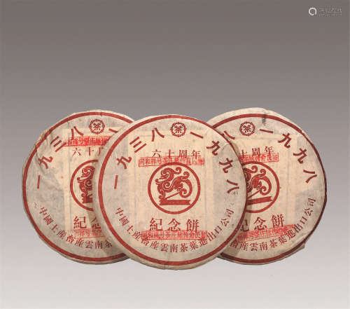 1998年 中茶公司成立六十周年纪念饼生茶 （三饼）