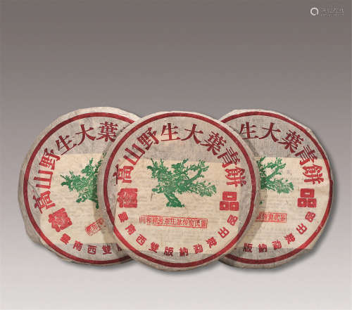 1998年 勐海茶厂澳门华联定制绿大树高山野生大叶青饼 （三饼）