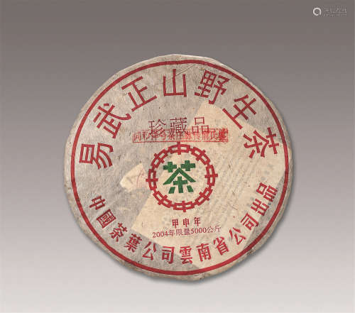2004年 中茶公司紫印易武正山珍藏限量野生茶 （七饼）
