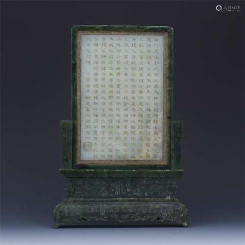 CHINESE WHITE JADE PLAQUE SPINACH JADE TABLE SCREEN