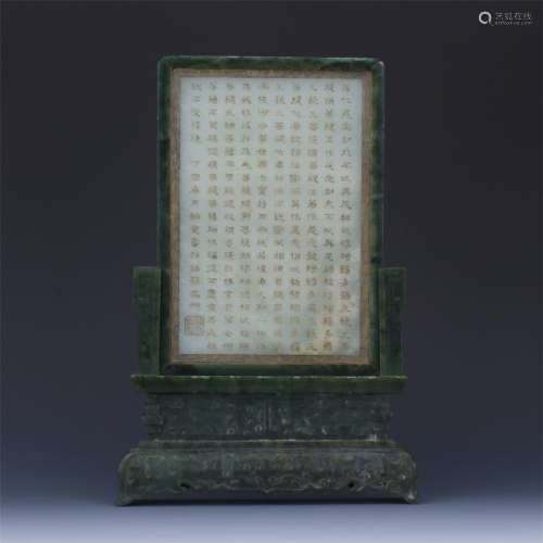 CHINESE WHITE JADE PLAQUE SPINACH JADE TABLE SCREEN