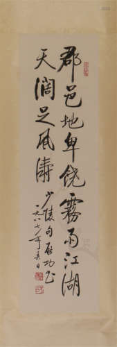 CHINESE SCROLL CALLIGRAPHY ON PAPER