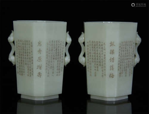 PAIR OF CHINESE JADE RUYI HANDLE BRUSH POTS