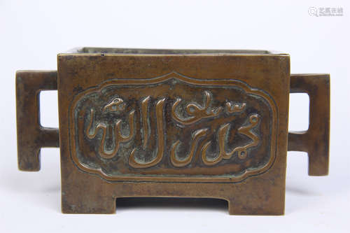 CHINESE BRONZE ARABIC CHARACTER HANDLED SQUARE CENSER