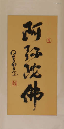 CHINESE SCROLL CALLIGRAPHY ON PAPER