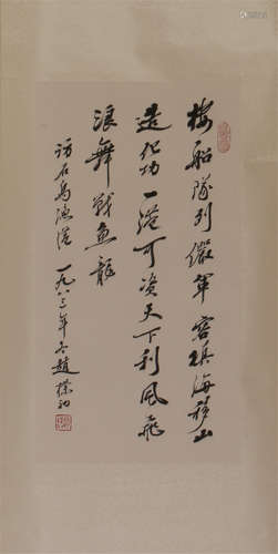 CHINESE SCROLL CALLIGRAPHY ON PAPER