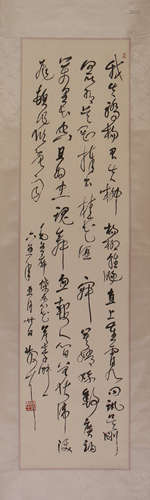 CHINESE SCROLL CALLIGRAPHY ON PAPER