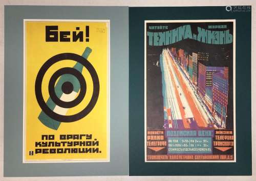 2 Russian Poster Art Prints