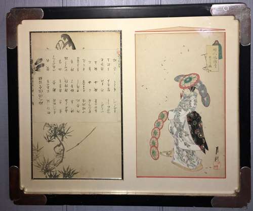 Oriental Hand Colored Print And Writing