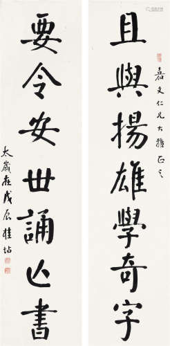 1958 桂坫 行书七言联 纸本 镜片