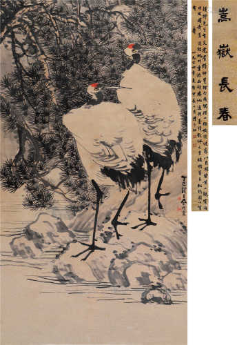 1917 俞礼 嵩岳长春 设色纸本 立轴