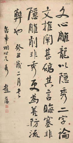 1913年 赵藩 行书 纸本 立轴