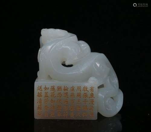 A Carved Dragon White Jade Square Seal
