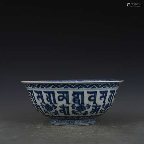 A Blue and White Porcelain Bowl