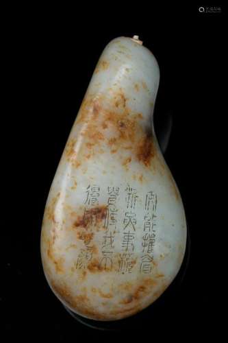 WHITE JADE SNUFF BOTTLEWITH INCISED CHARACTER