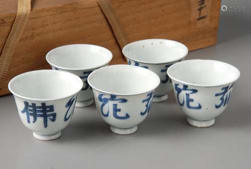 2-44-6 青花佛字茶碗五客