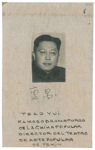 Cao Yu