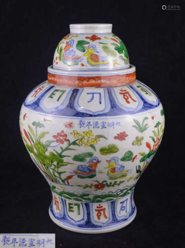 A WUCAI CHINESE-DUCK PATTERN JAR