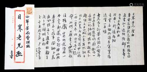 A LETTER FROM XIE WU LIANG